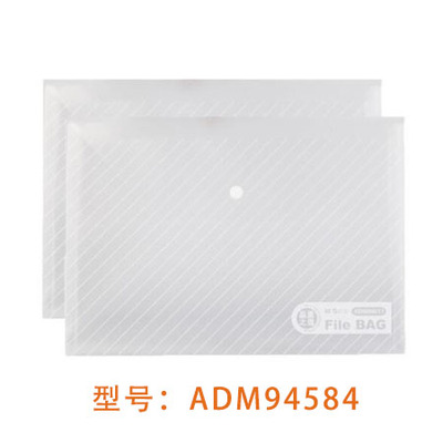 晨光A4透明斜纹纽扣袋ADM94584