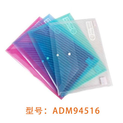 晨光A4透明方格纽扣袋ADM94516